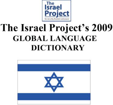 tip-hasbara-project-screenshot